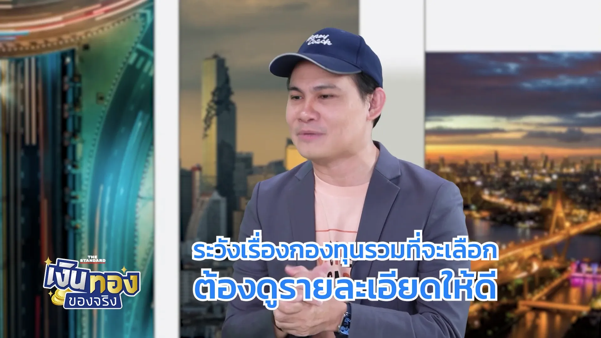 ความเสี่ยงในการลงทุน