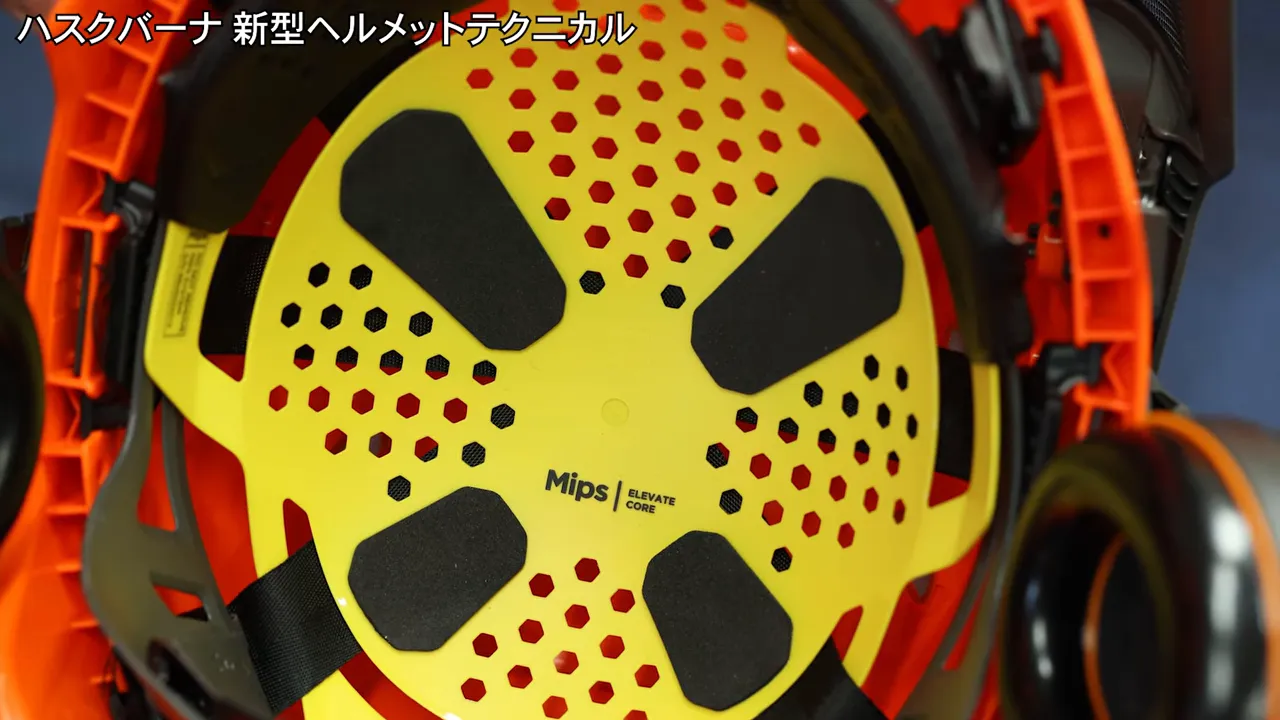 ヘルメット内側にある黄色い穴あきのMIPS部品の拡大表示