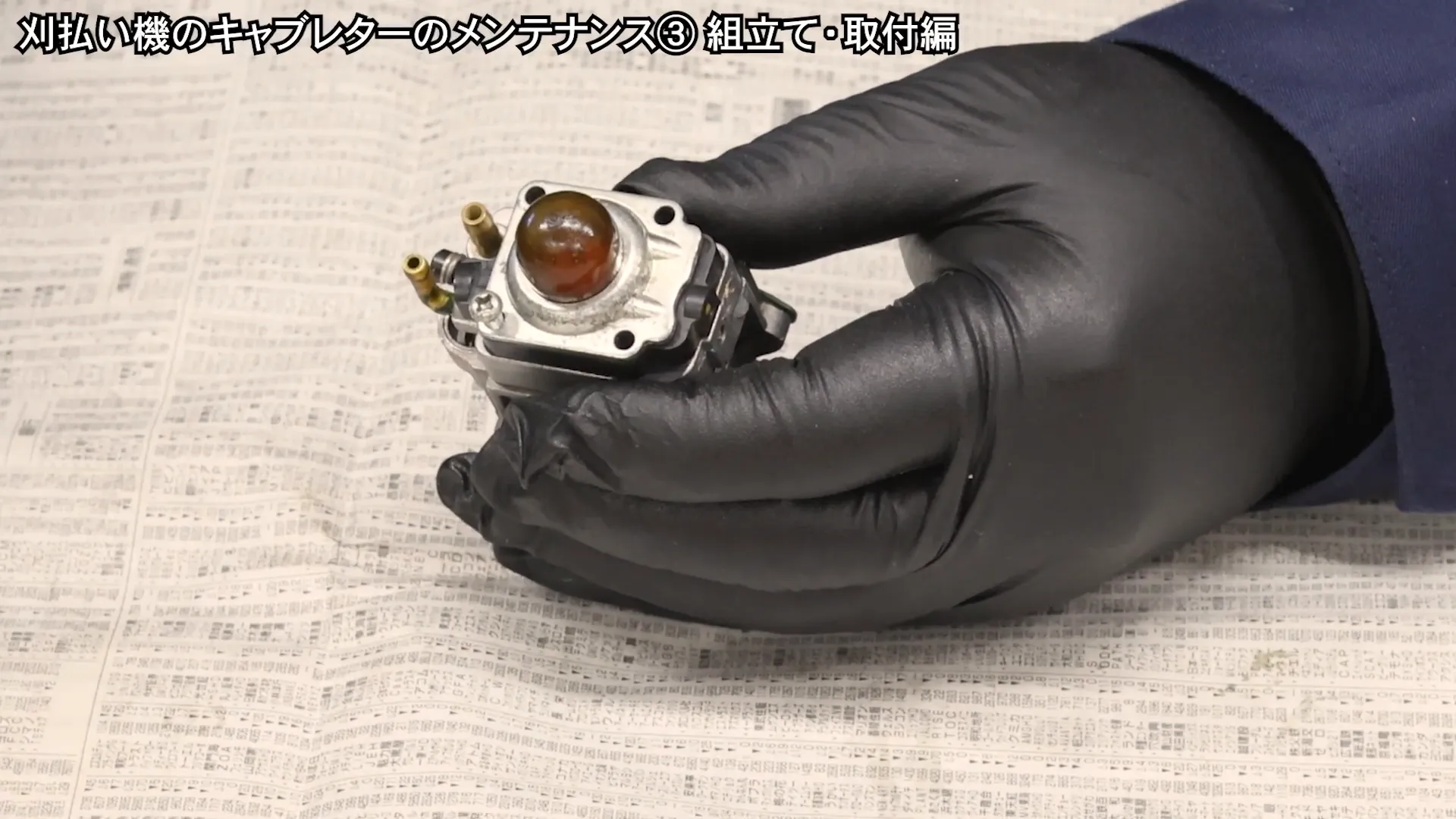 キャブレターのネジ締め手順