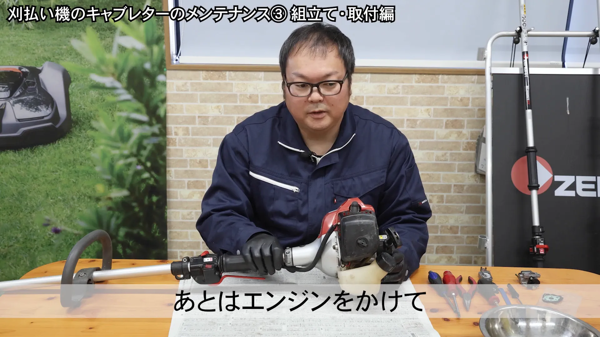 エンジンチェックの様子