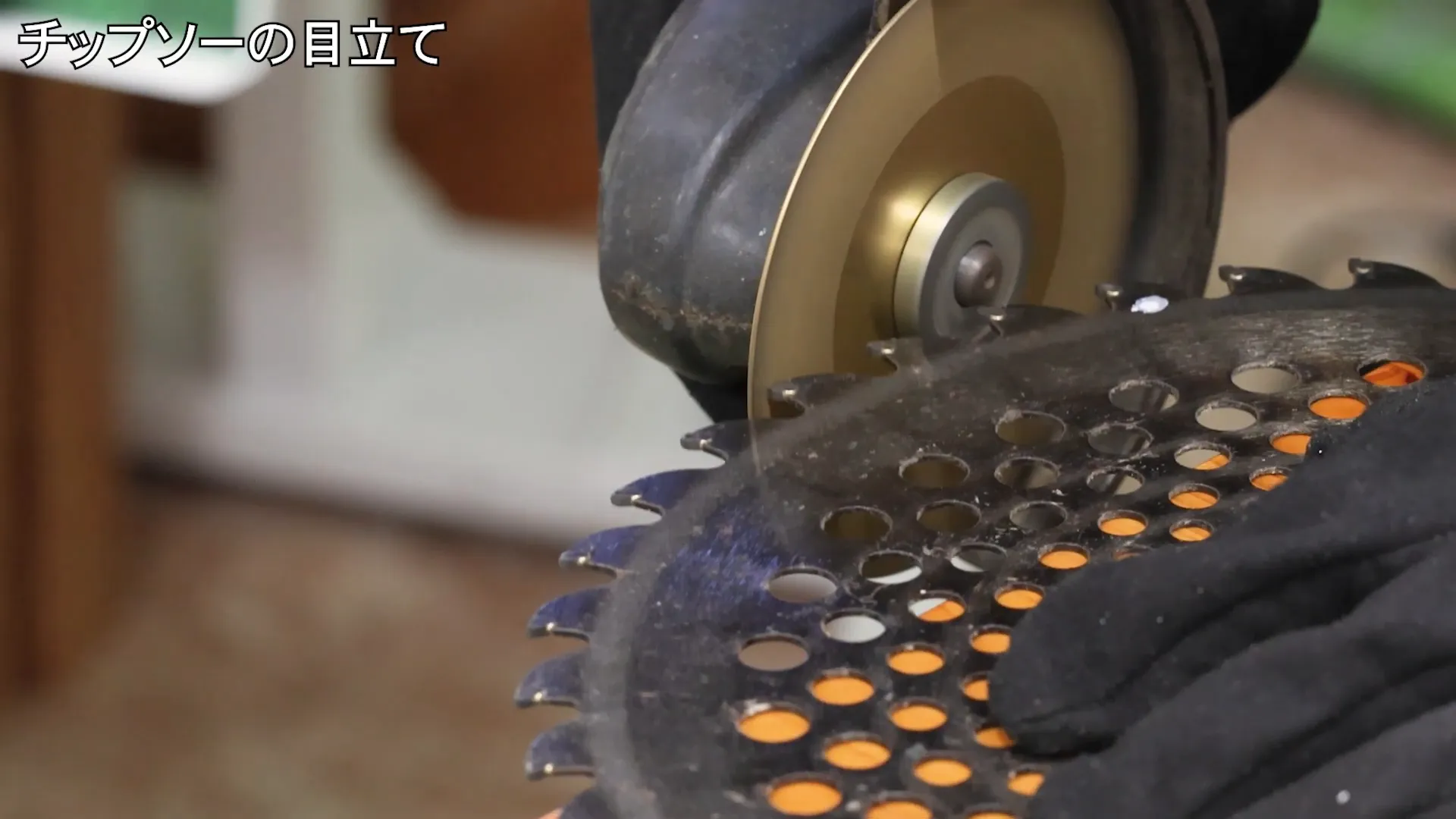 外周を研磨する