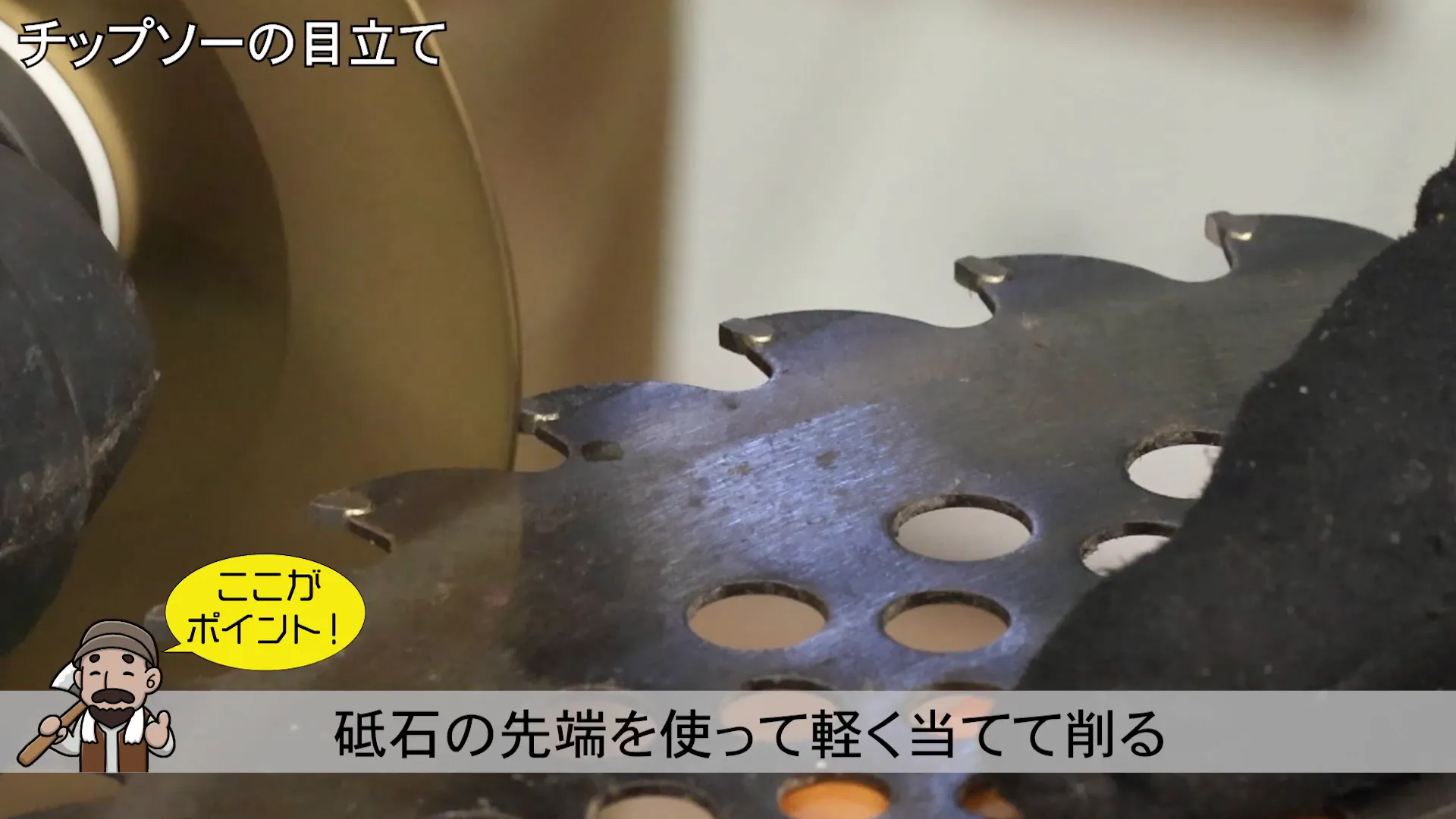 内側を研磨する