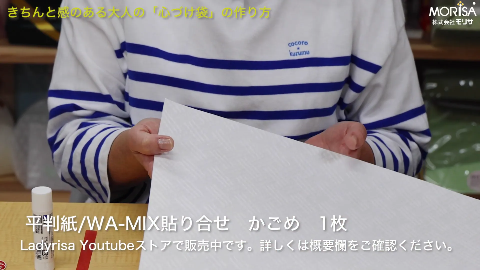使用する材料の紹介