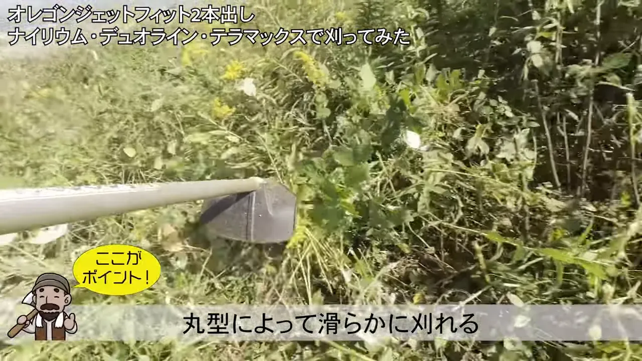 デュオライン使用時の刈払ヘッドの近接映像と解説テロップ