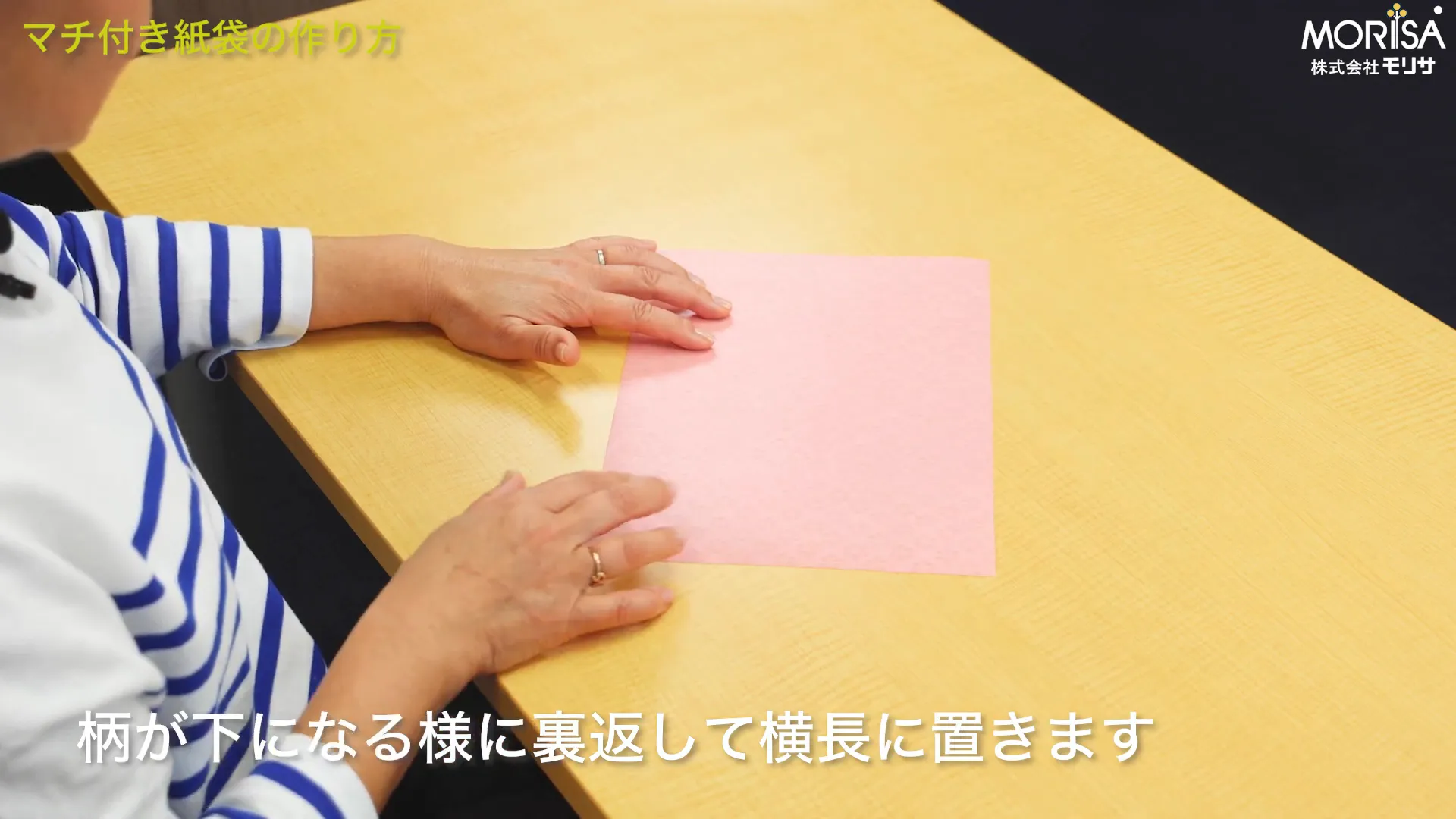 和紙をカットしたところ