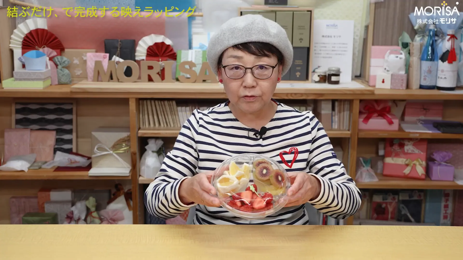 フルーツの盛り合わせをラッピング