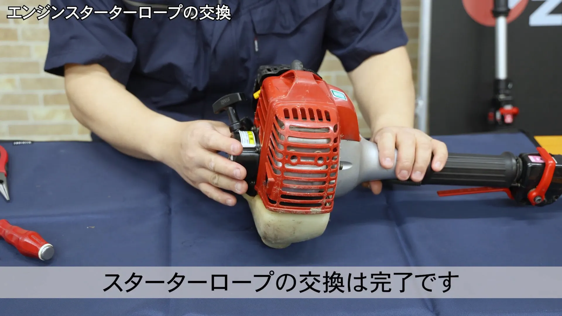 最終確認