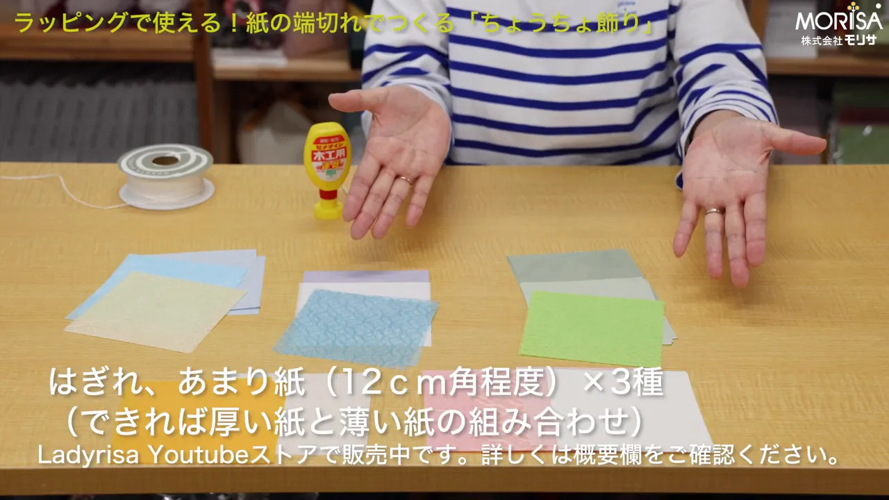 12センチ角の紙を並べた画像