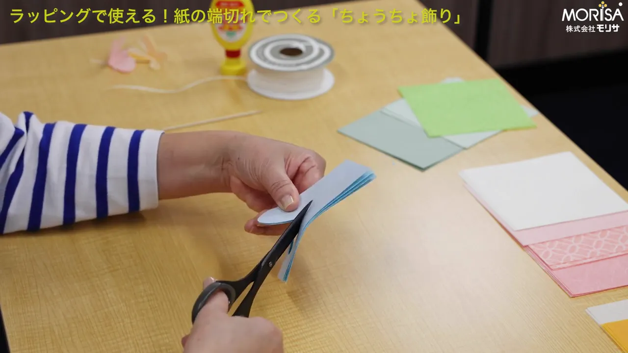 閉じた羽のシルエットを切る場面