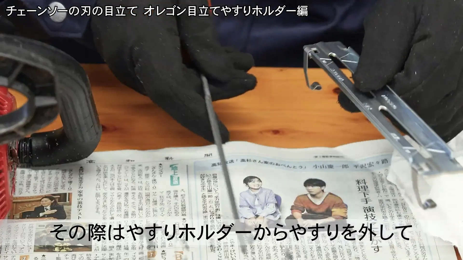 ヤスリホルダーの分解とクリーニング