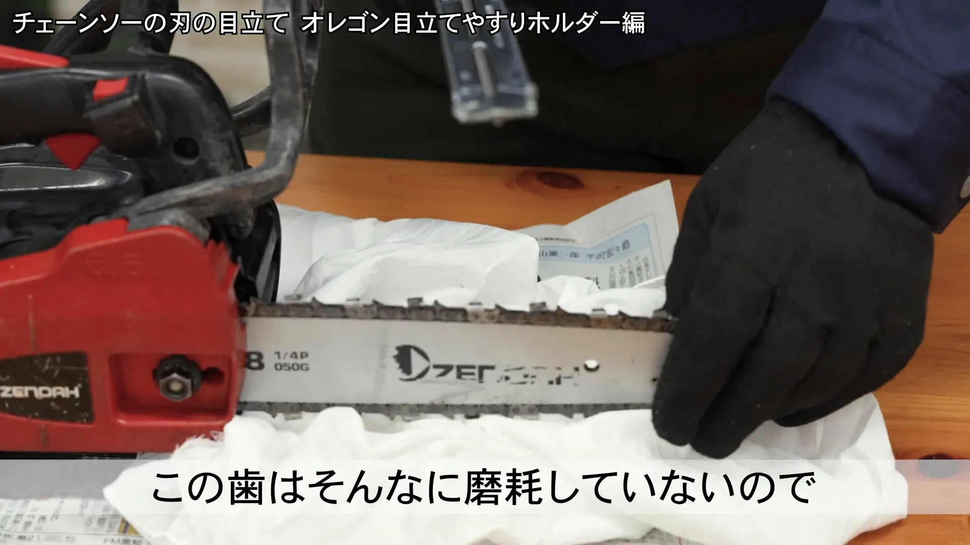 目立て後の刃の状態確認