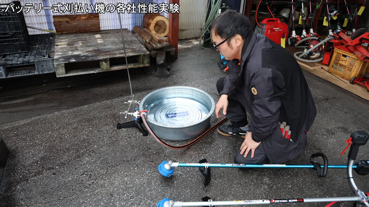 たらいの水流負荷を使ったバッテリー式刈払い機性能実験の様子