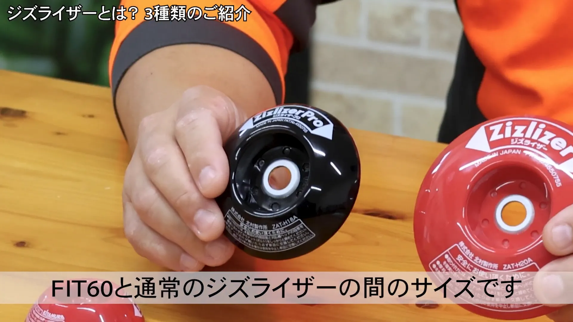 ジズライザーProを取り付けた状態
