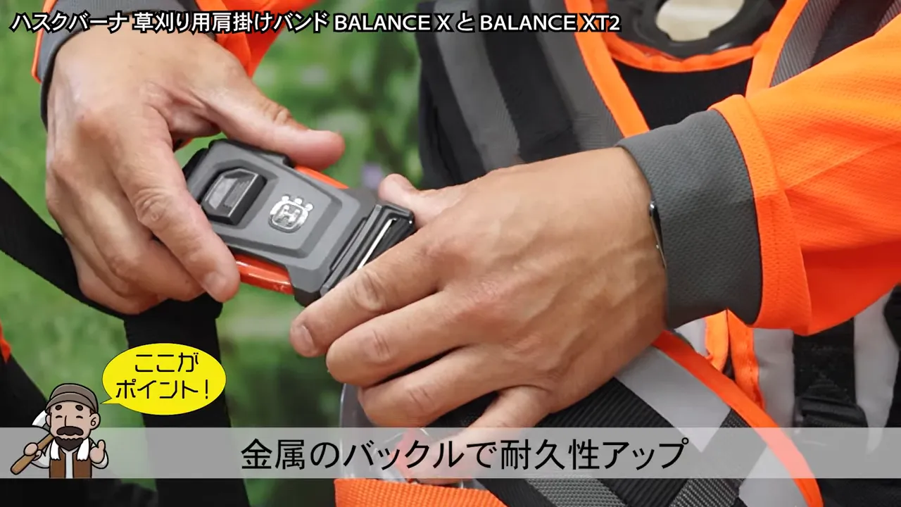 金属製の腰バックルを差し込みながら手で操作している様子