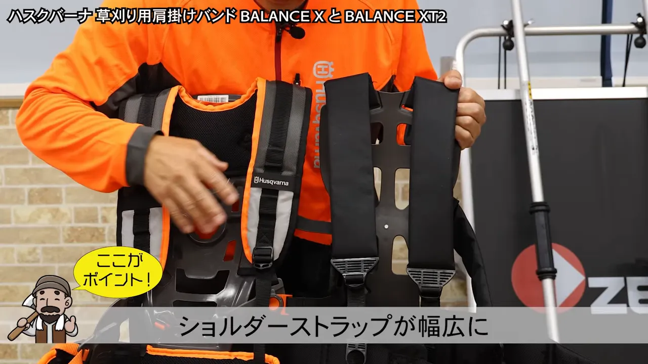 2種類のハーネスを並べてショルダーストラップの幅を比較している様子