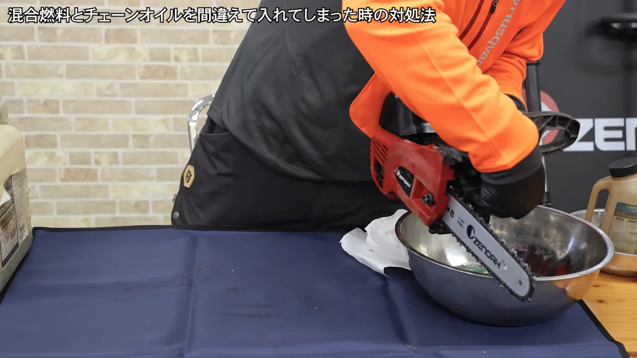 チェーンオイルタンク側の液体を金属ボウルへ抜くチェンソー