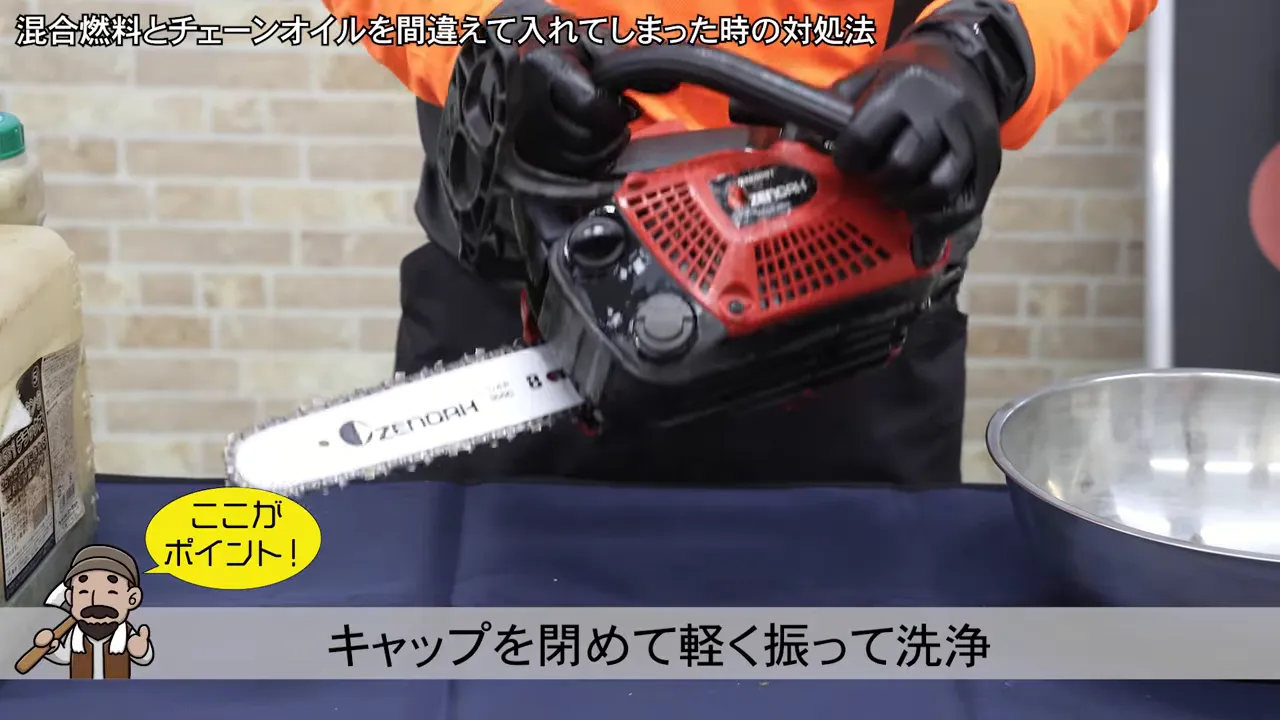 キャップを閉めたチェンソーを持ち上げて振る様子