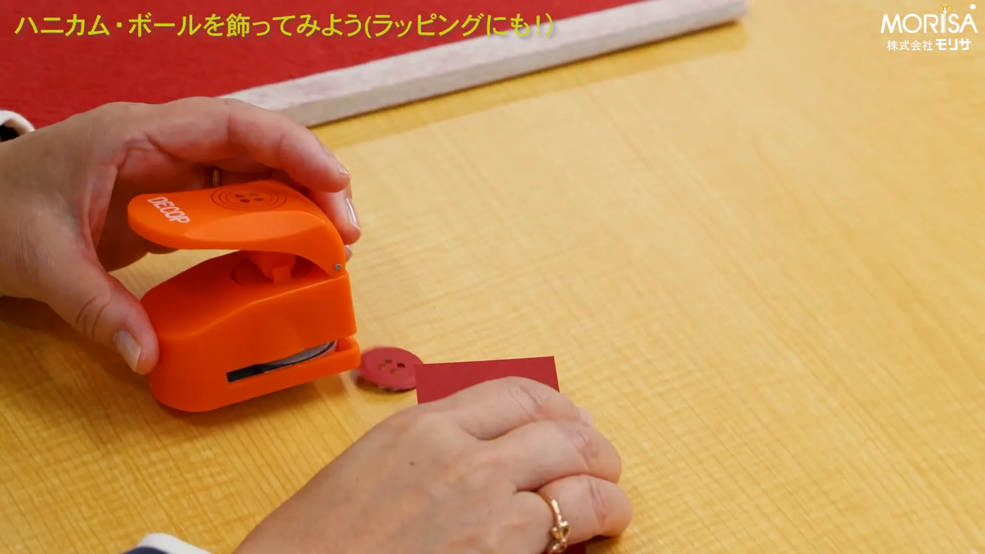 吊るすための準備