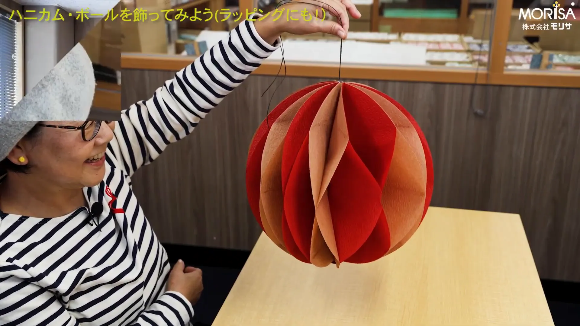 完成したハニカムボール