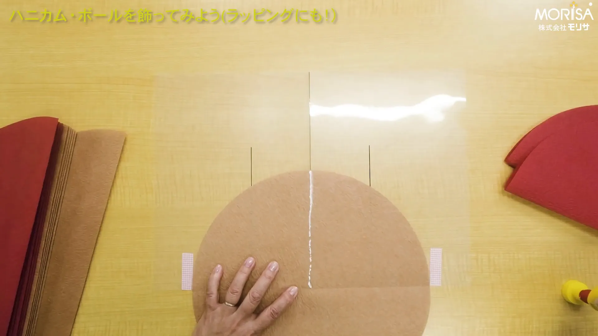 紙を貼り合わせる様子