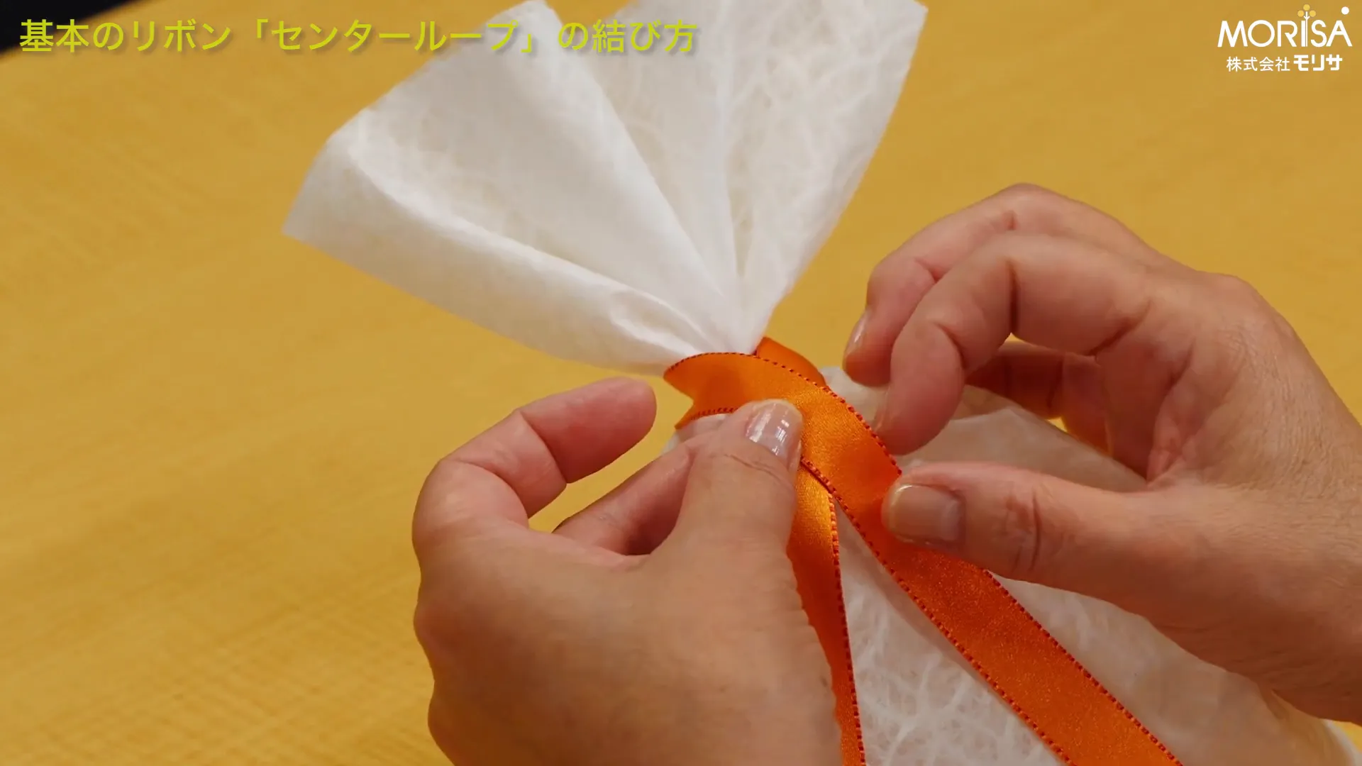 リボンをクロスする様子