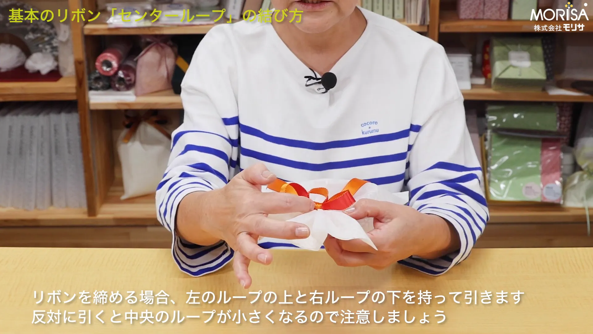 結び目をしっかり固定する方法