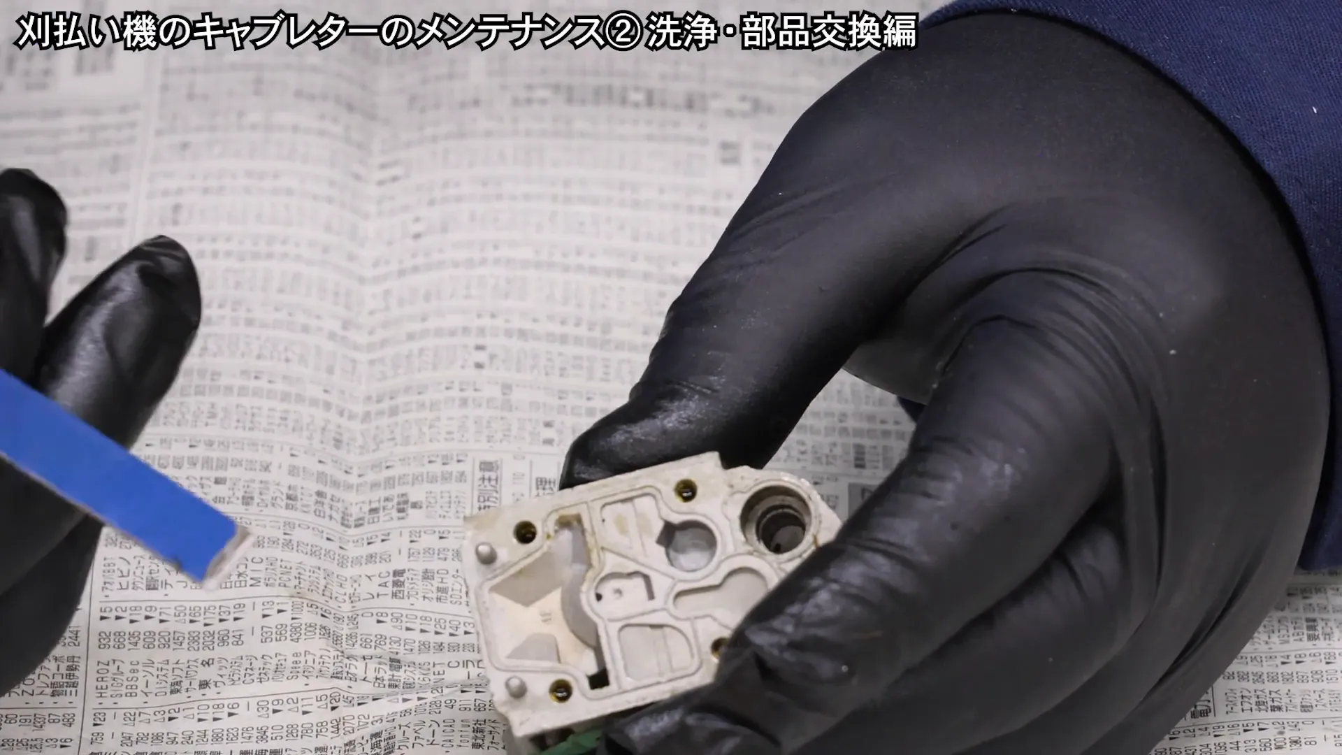 ポンプダイヤフラムの取り外し
