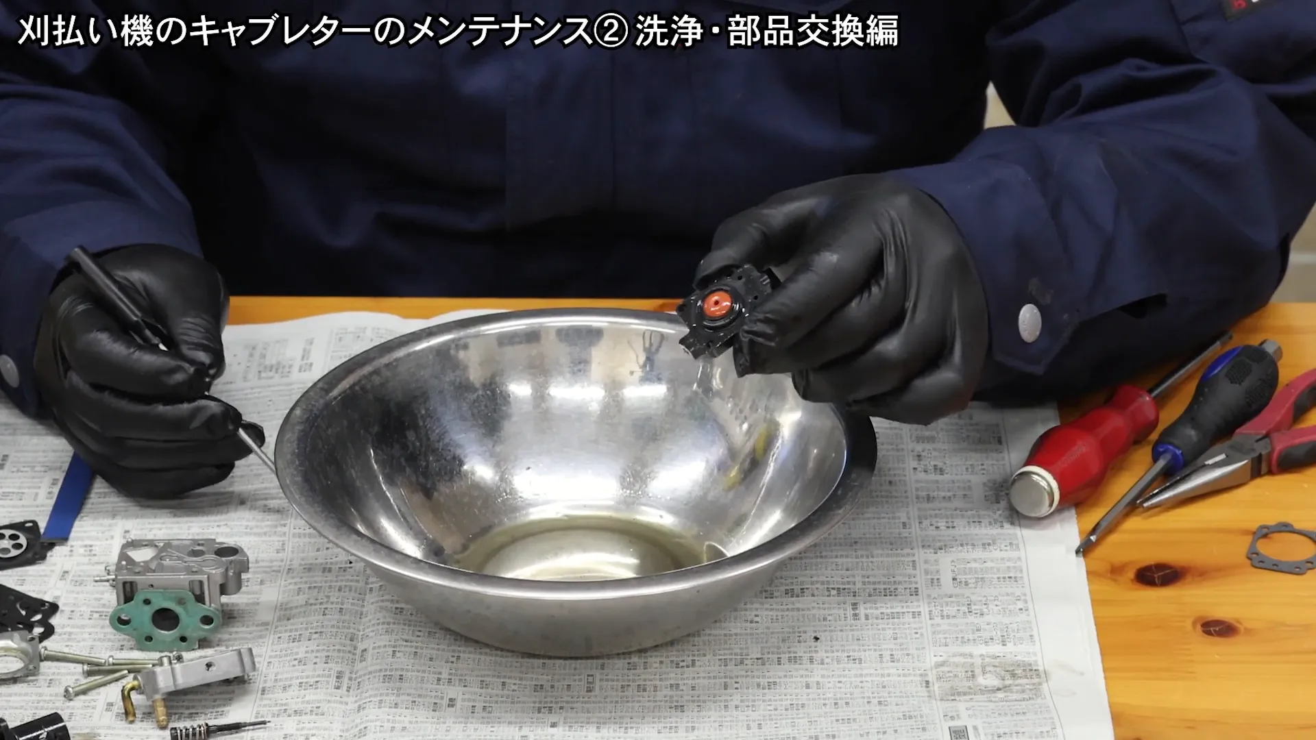 エアパージの洗浄