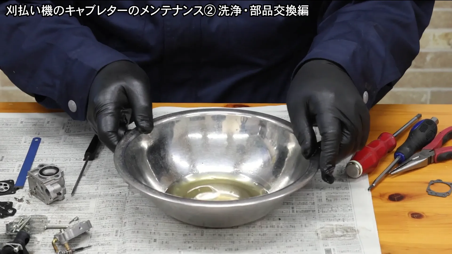 キャブレター全体の洗浄完了