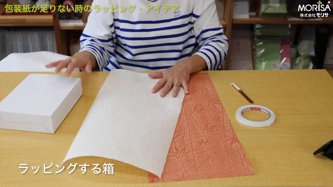 包む箱と用意した和紙2種類(白と紅葉柄)