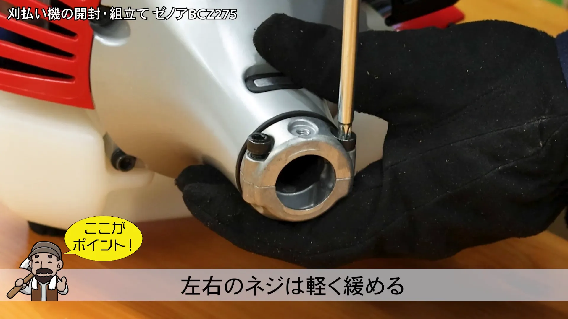 プラグレンチを使ってネジを緩める様子