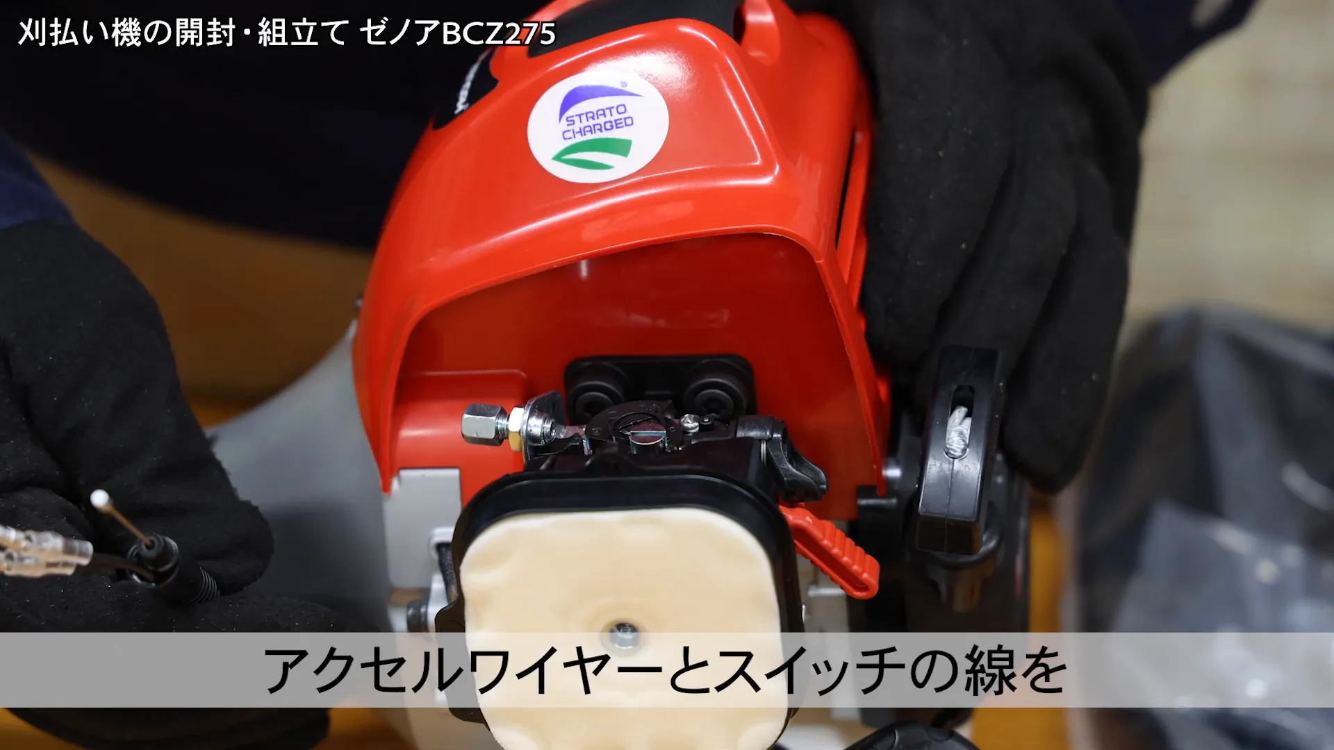 エアクリーナーカバーを外す様子