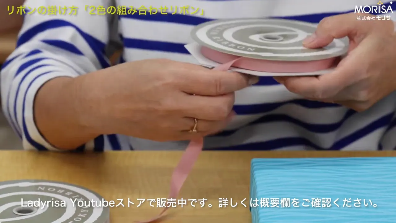 コットンリボンのカラー(モーヴピンク)を見せるカット
