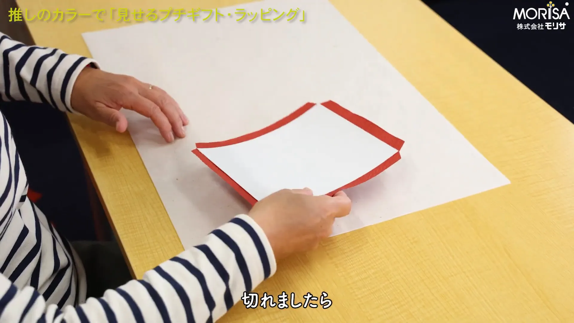 角のカット