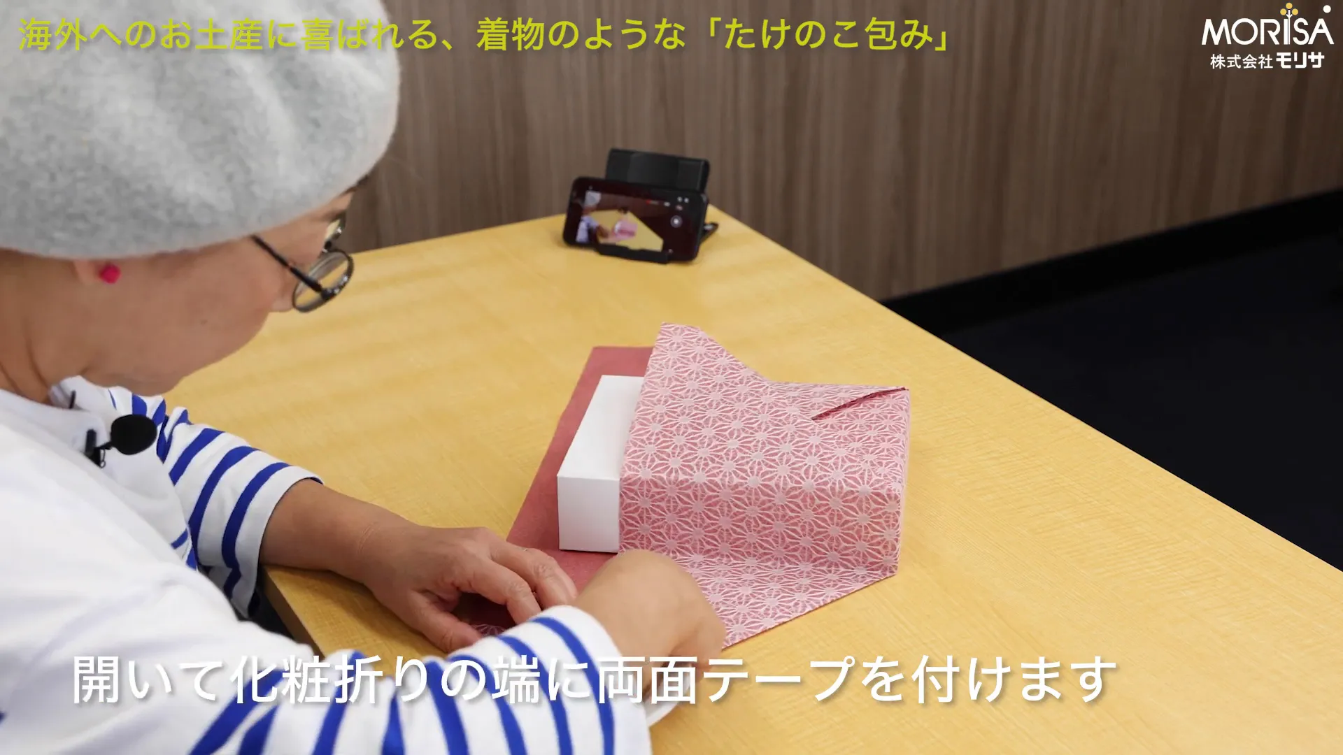 両面テープの使用