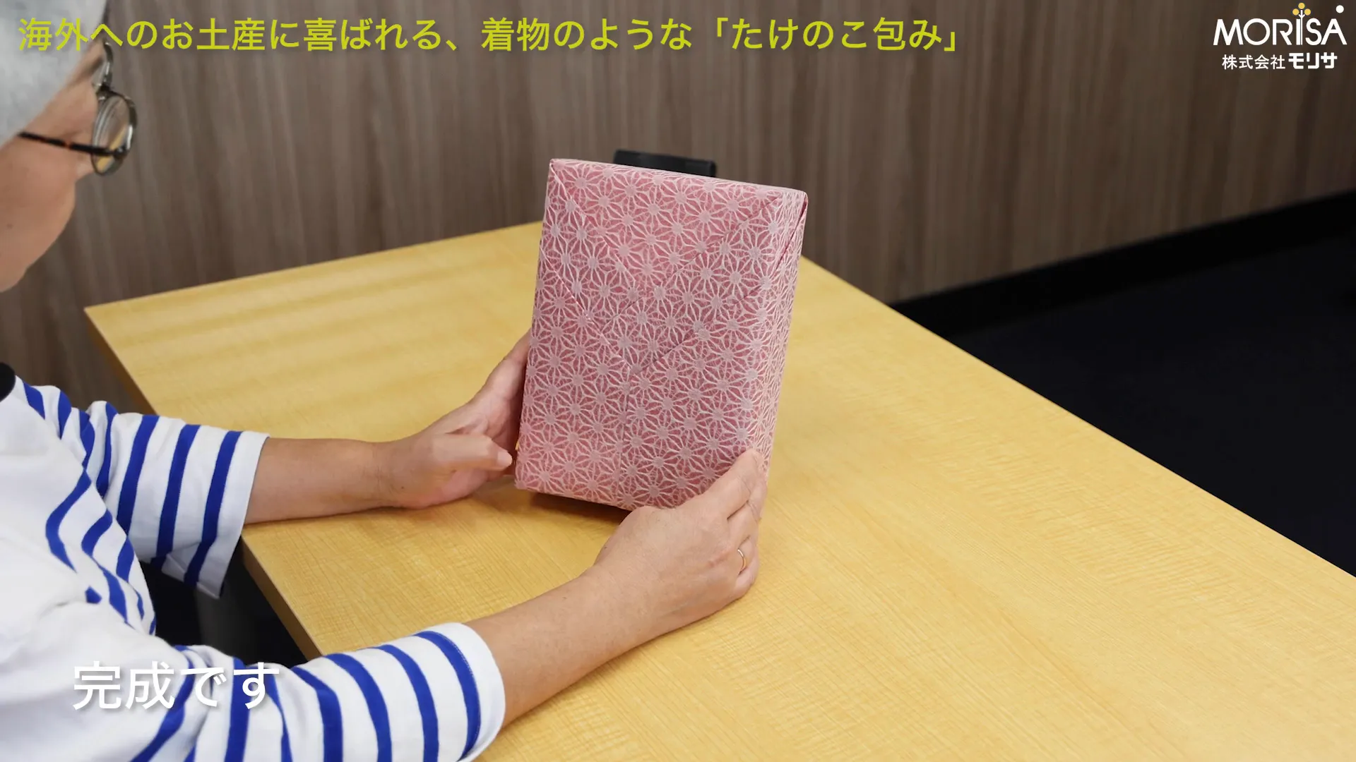 たけのこ包みの完成
