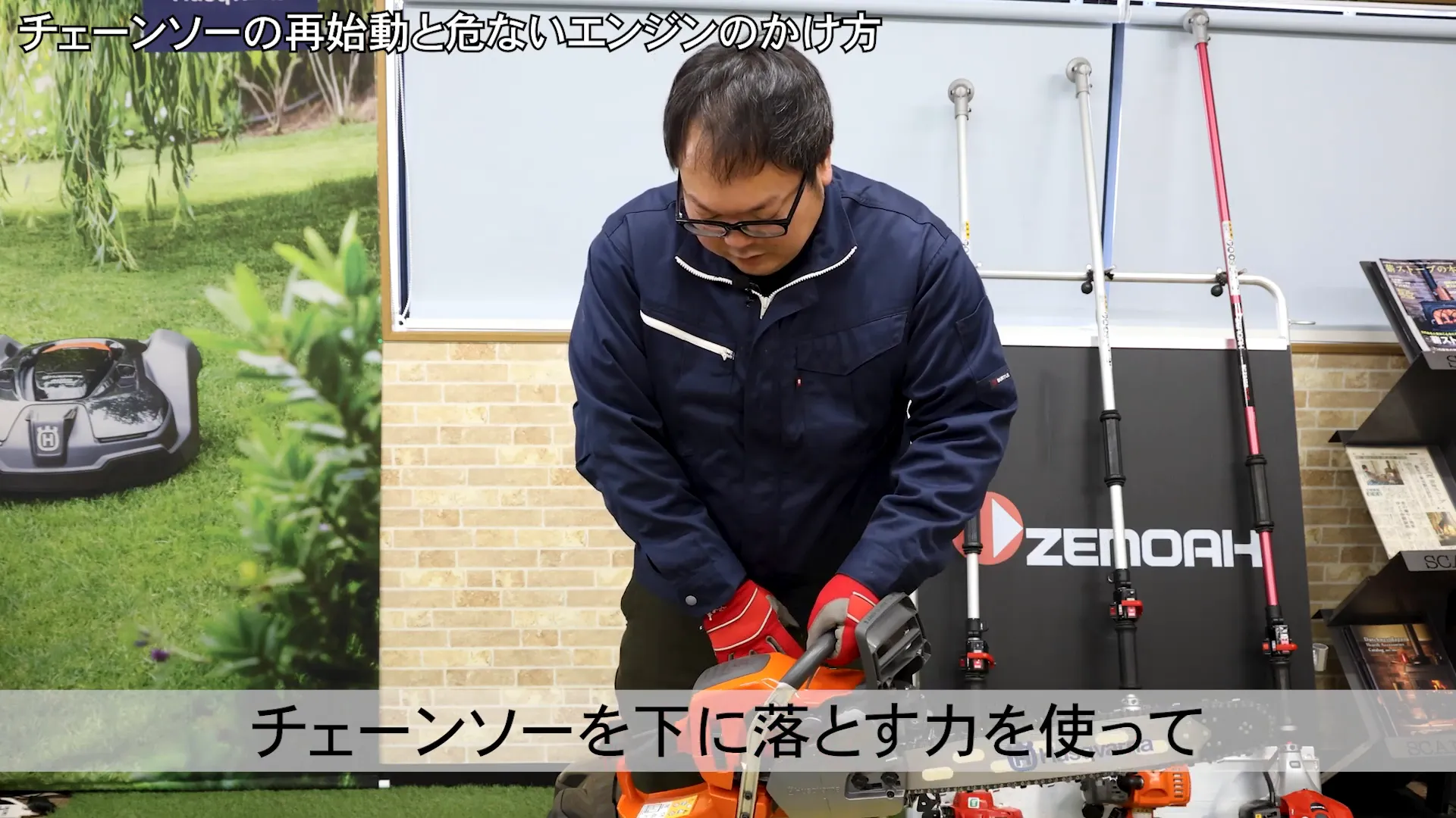 落とし掛けの危険性