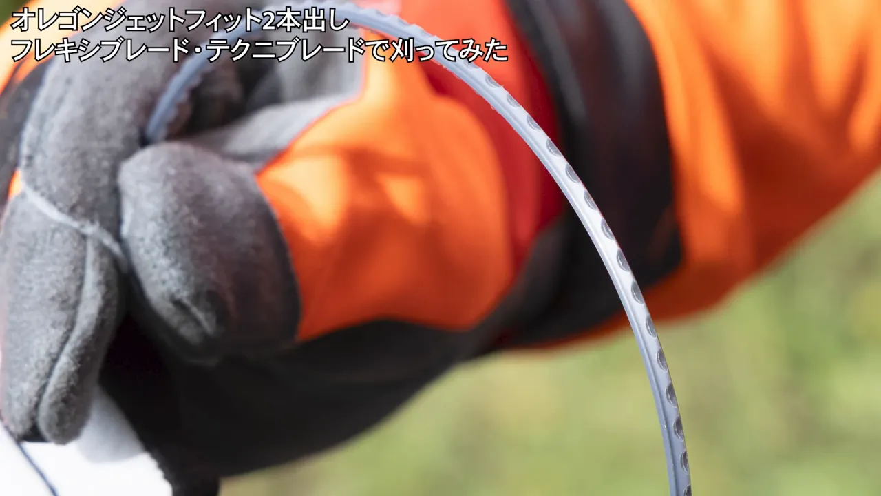 フレキシブレード2.65mmのパッケージと実物