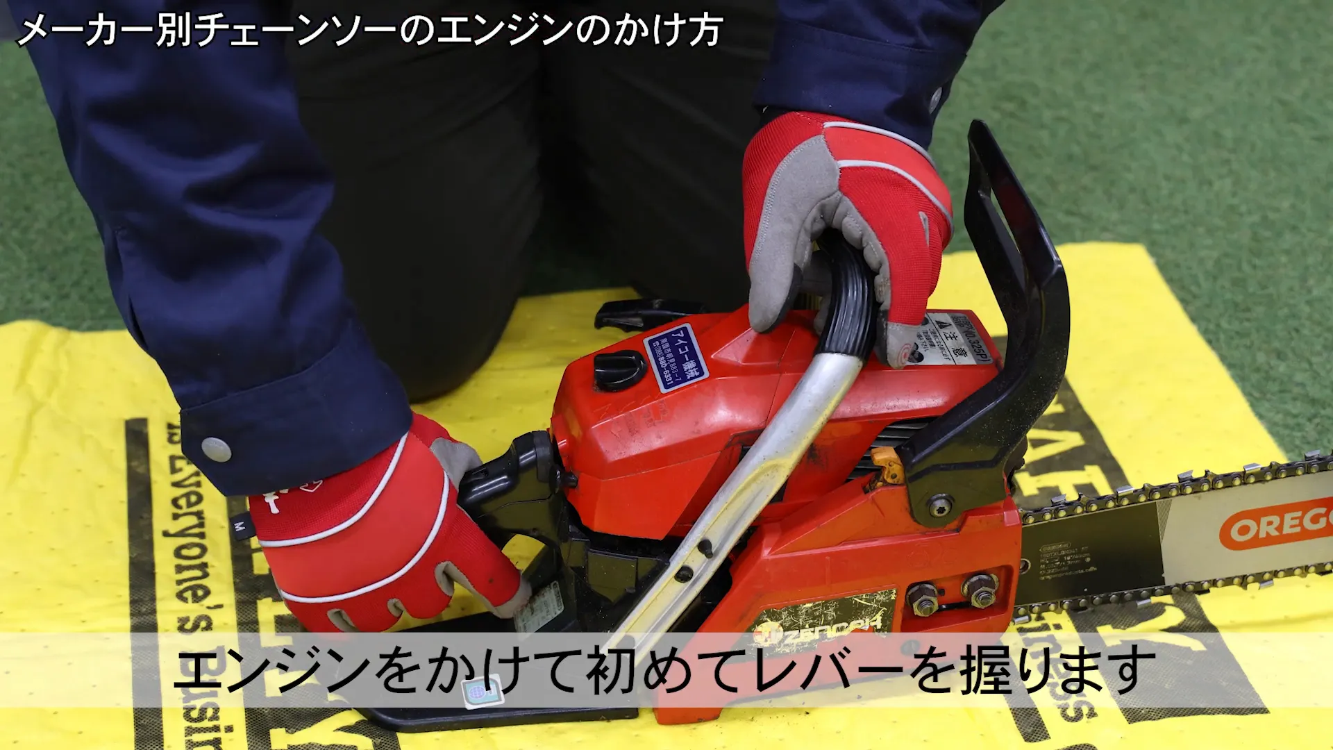 エンジンを再始動
