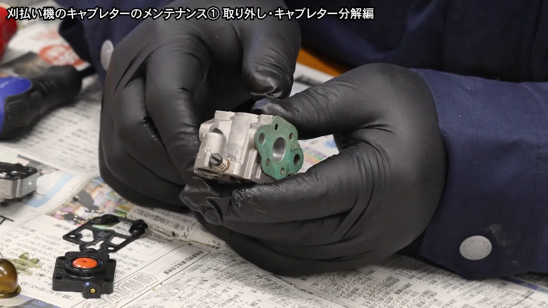 スロットル部分の取り外し