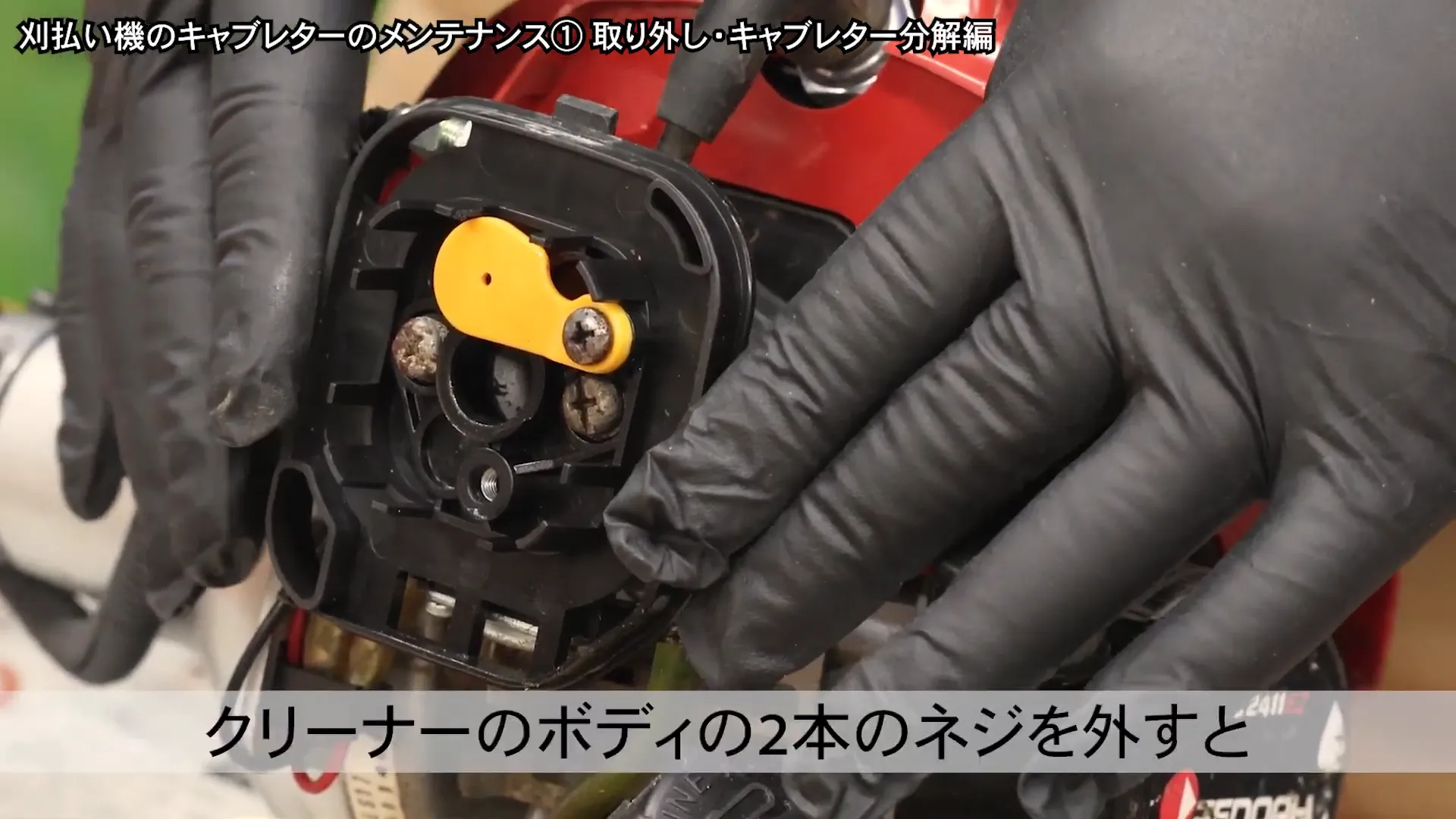 クリーナーカバーとエアエレメントを外した状態