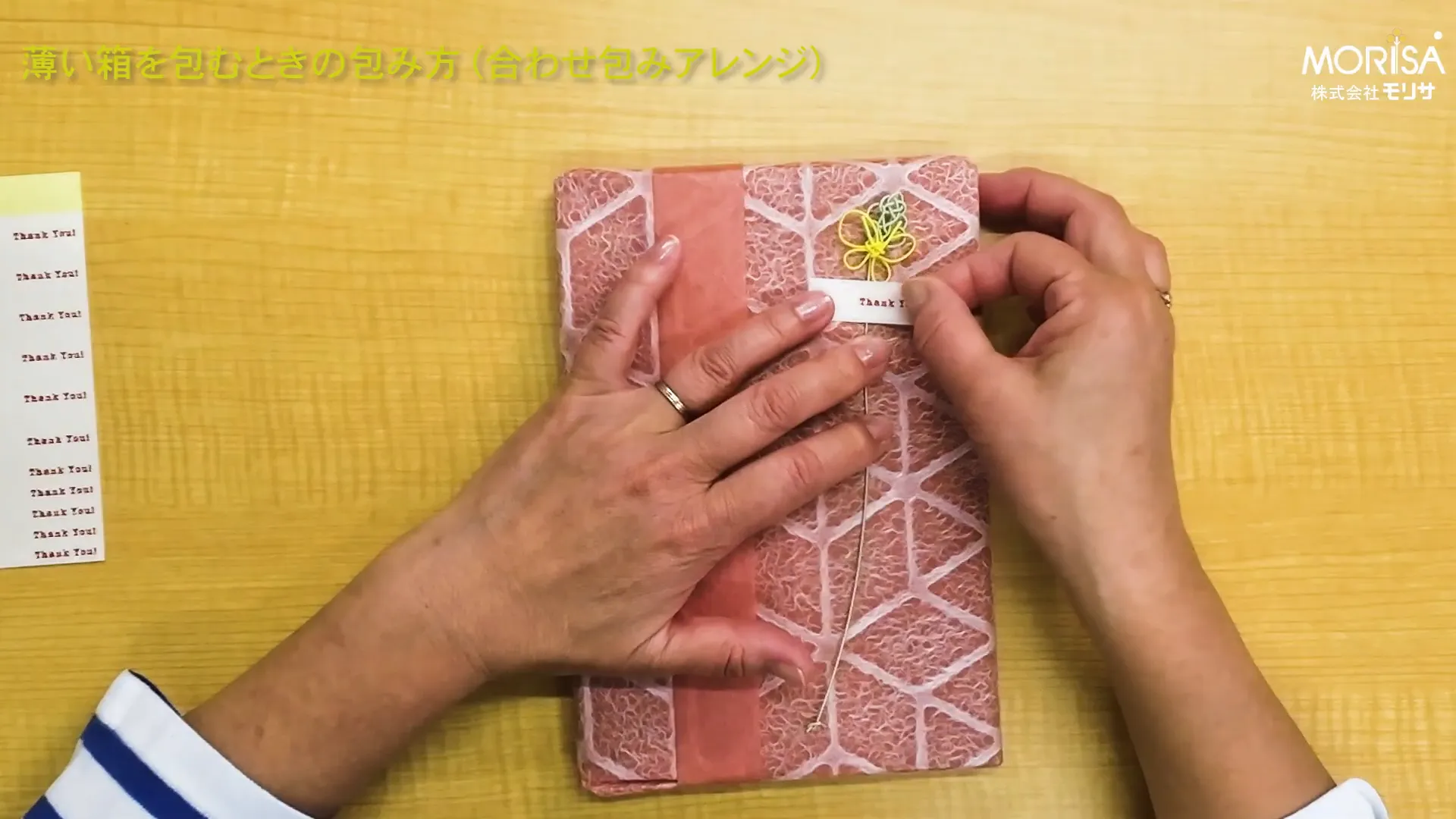 オーナメントをしおりとして使用する様子