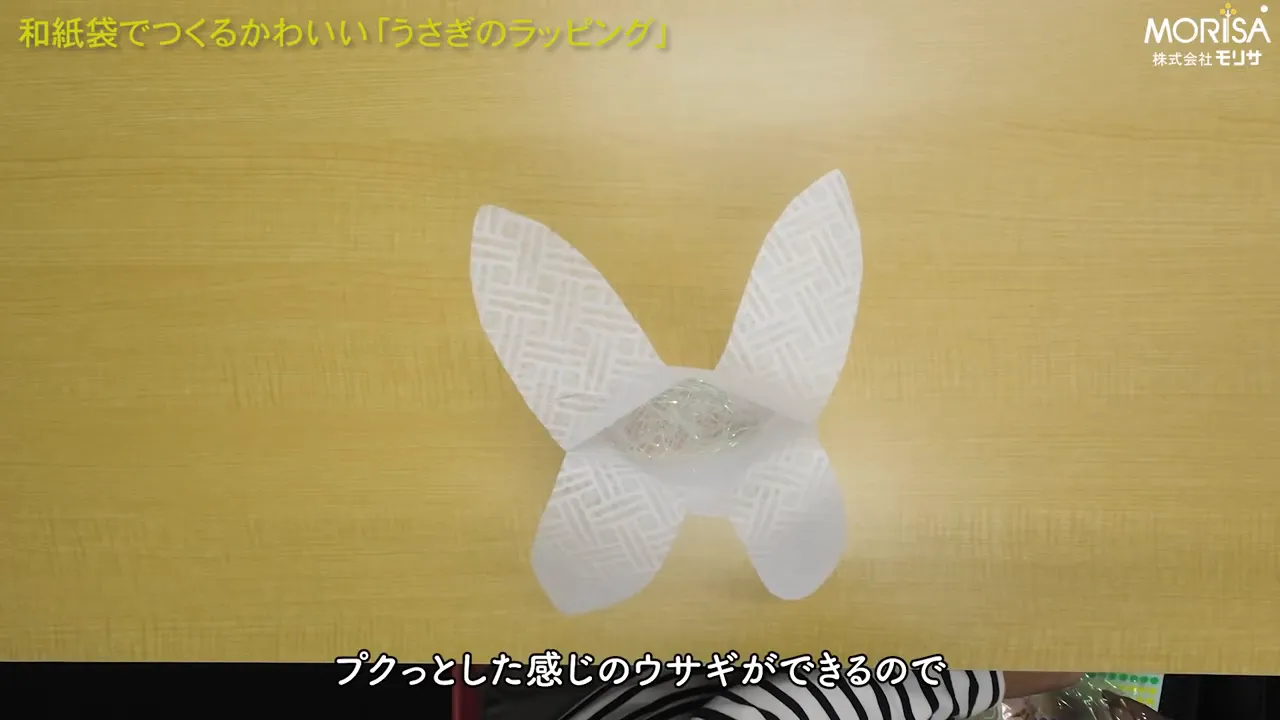 袋にパッキンを入れてふっくらさせる様子