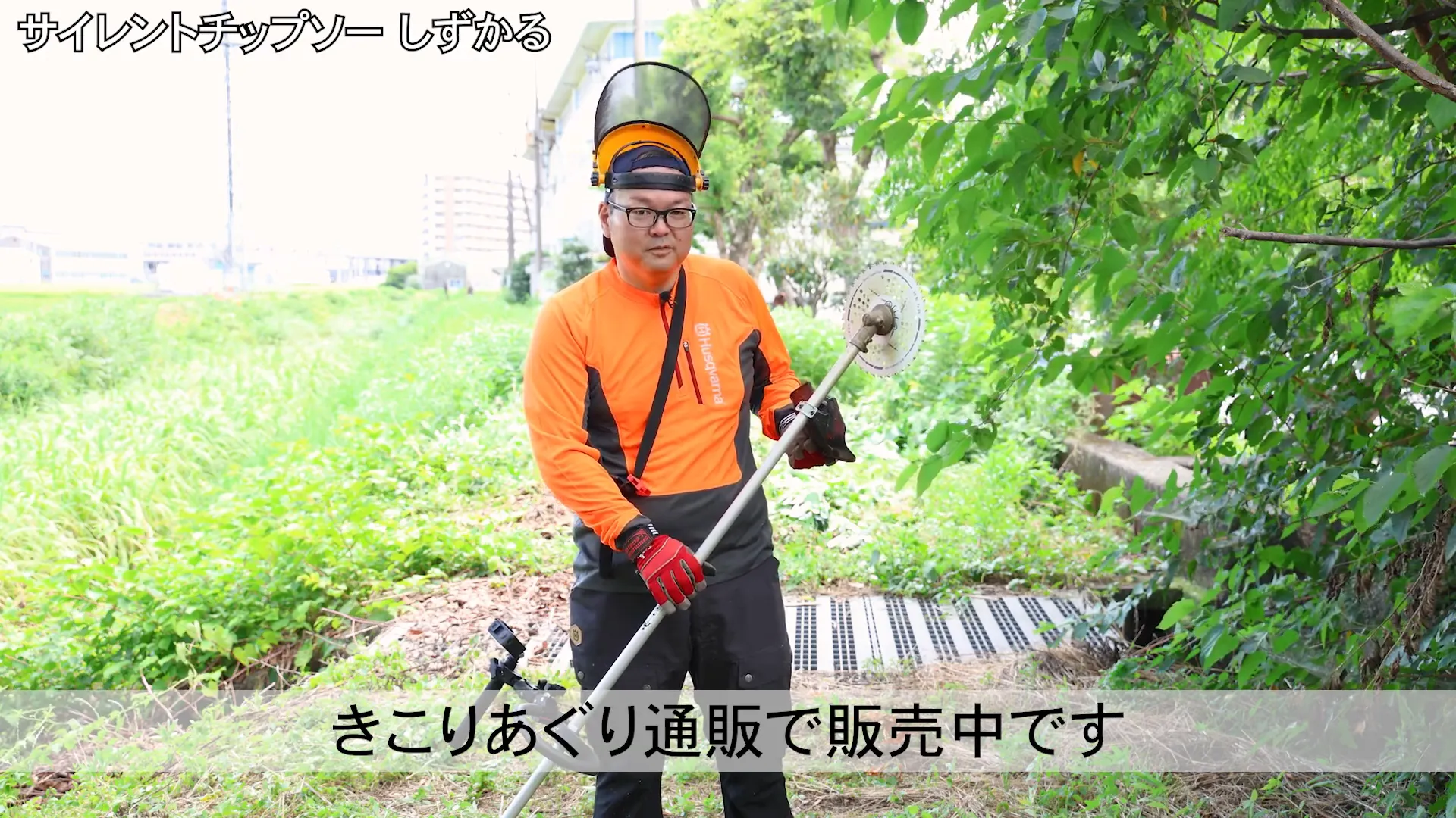 きこりあぐり通販のロゴや案内画面