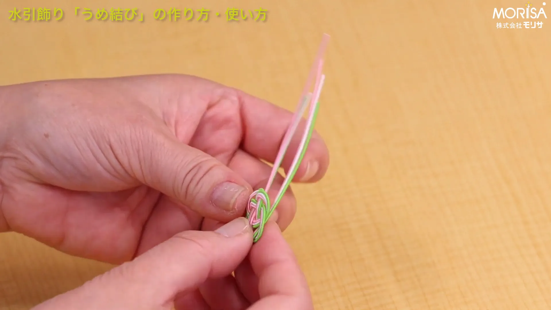 3本の水引で作ったうめ結び