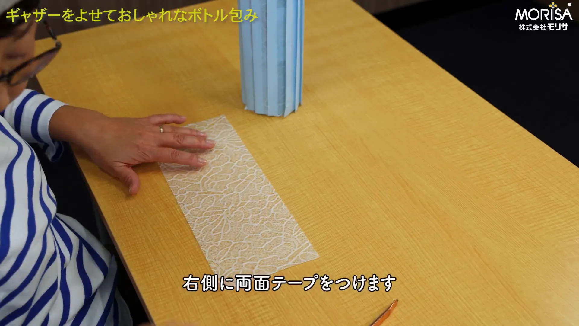 サルートを見せるように巻いている様子