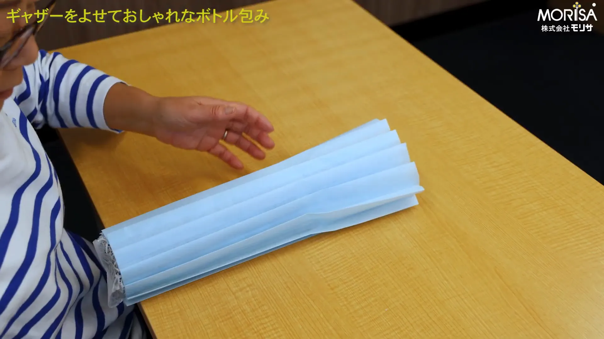 ギャザー用紙をボトルに巻き付けている様子