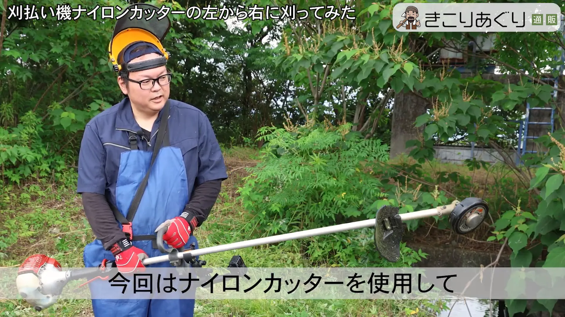 ナイロンカッターの準備