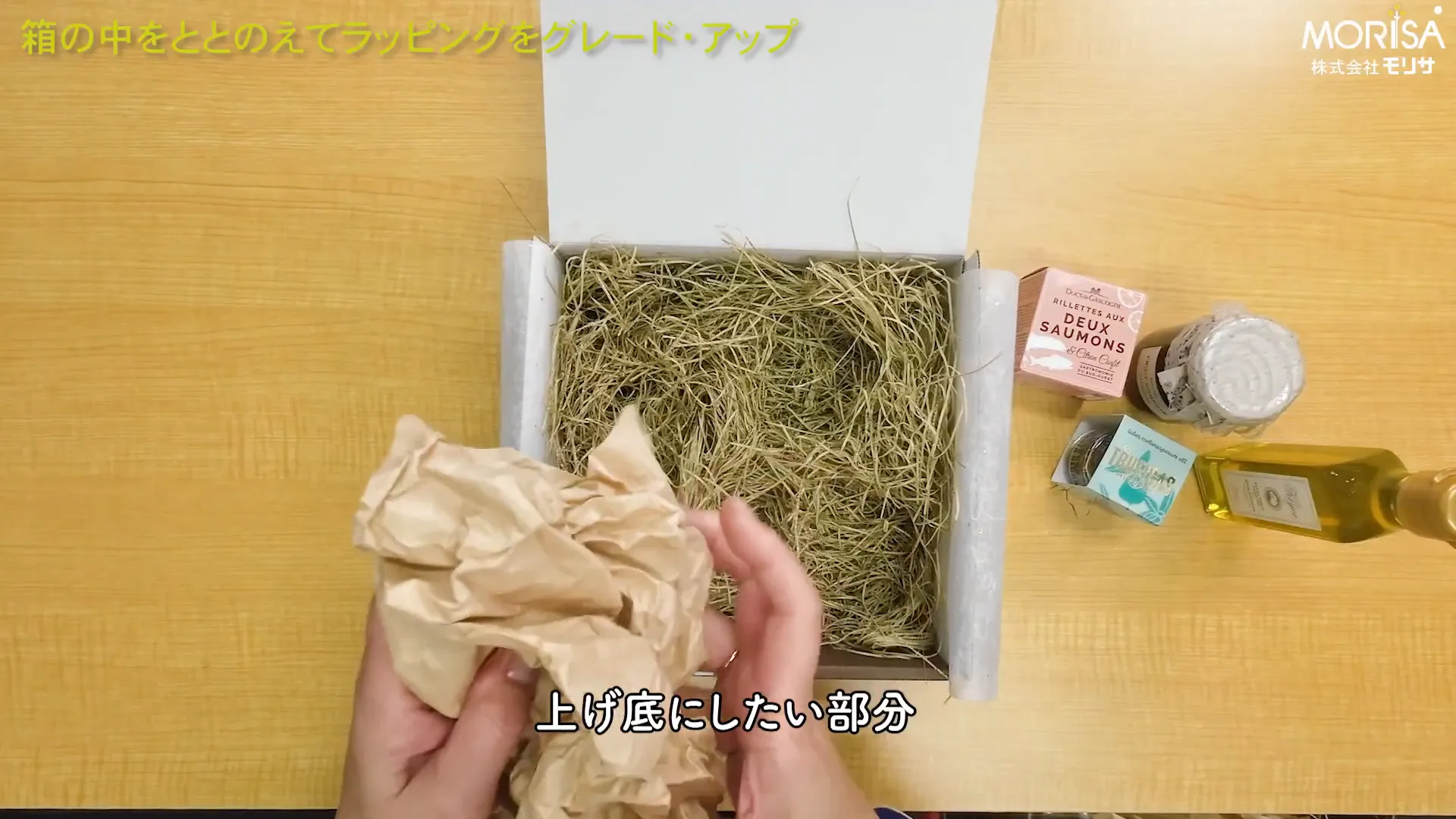 薄葉紙を使って底上げをしている様子