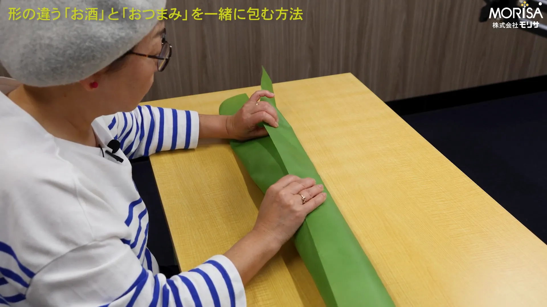 和紙でアイテムを包む様子